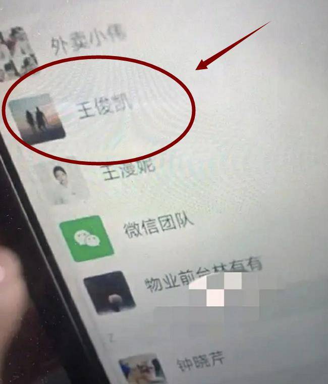 王俊凯的微信 二维码图片