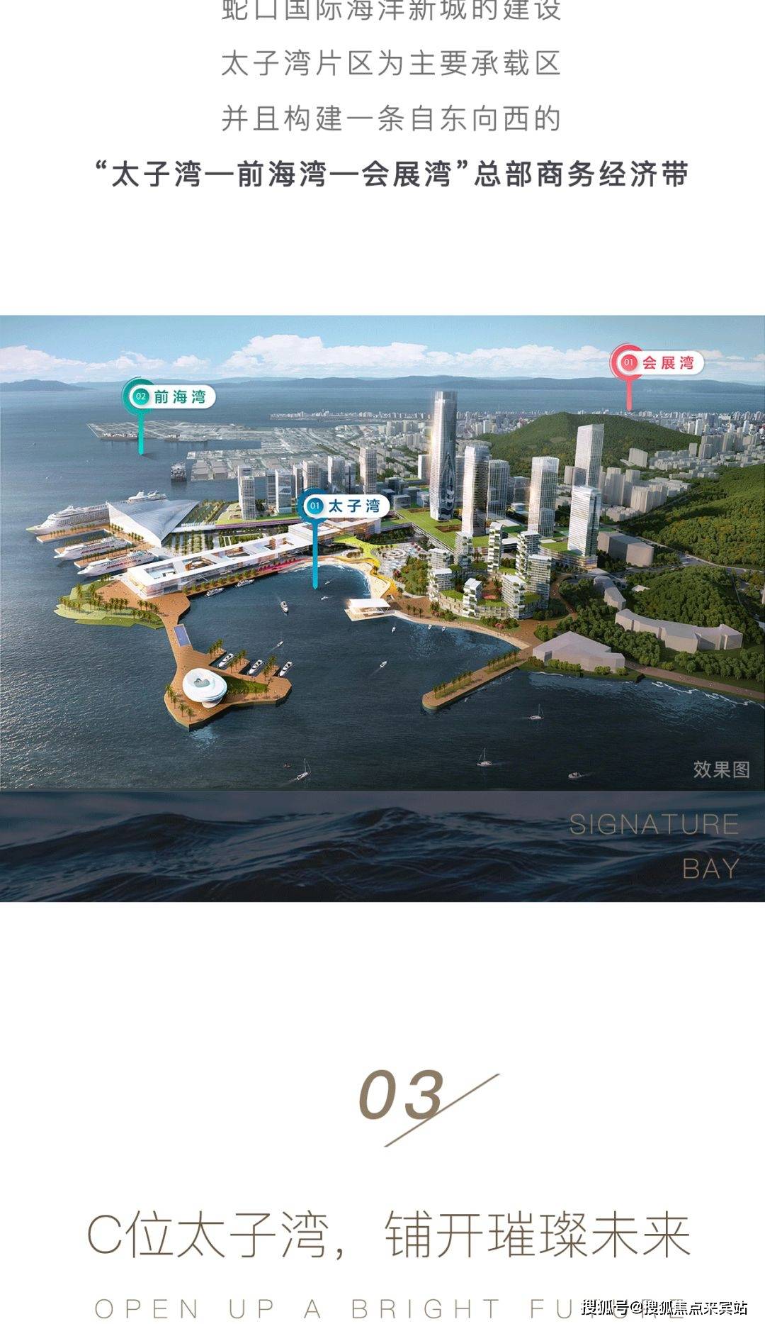 深圳太子湾108府售楼处24小时电话售楼中心位置价格_项目_楼盘_蛇口