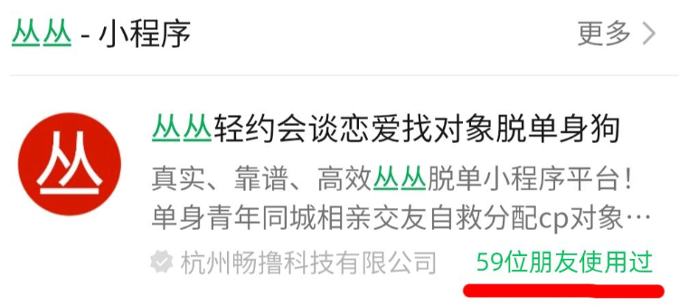 十大婚戀交友app排行榜推薦_用戶_軟件_程序