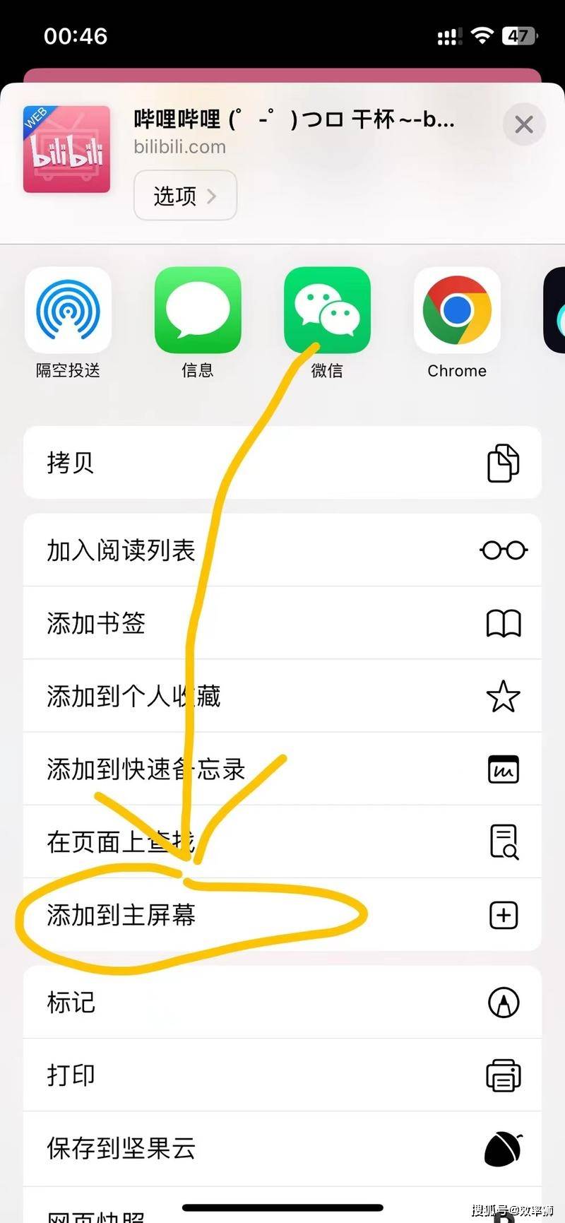 iphone將常用網頁放到主屏幕的小技巧_safari_瀏覽器_圖標