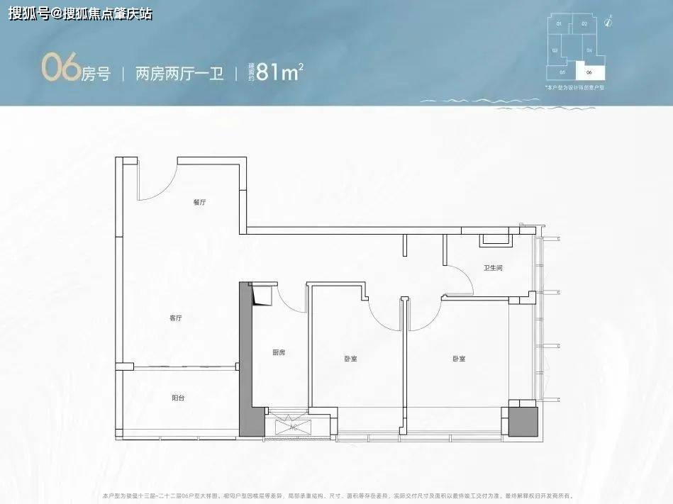 置:福田街道皇崗公園一街與福強路交界處東北側開發商:深圳市承翰投資