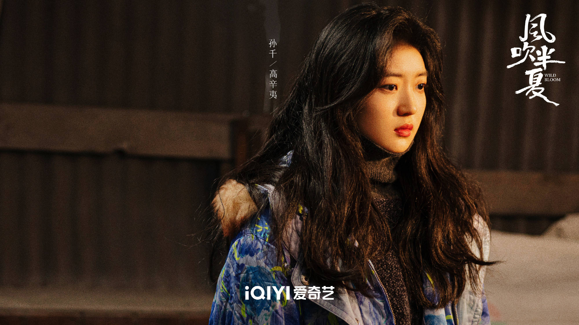 孙千i可塑性极强,期待未来爆红_许言_角色_观众