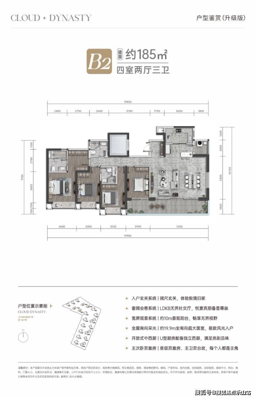 【遠大海灣雲錦】2024年全新價格/戶型/戶型圖/銷售電話_成都_中心