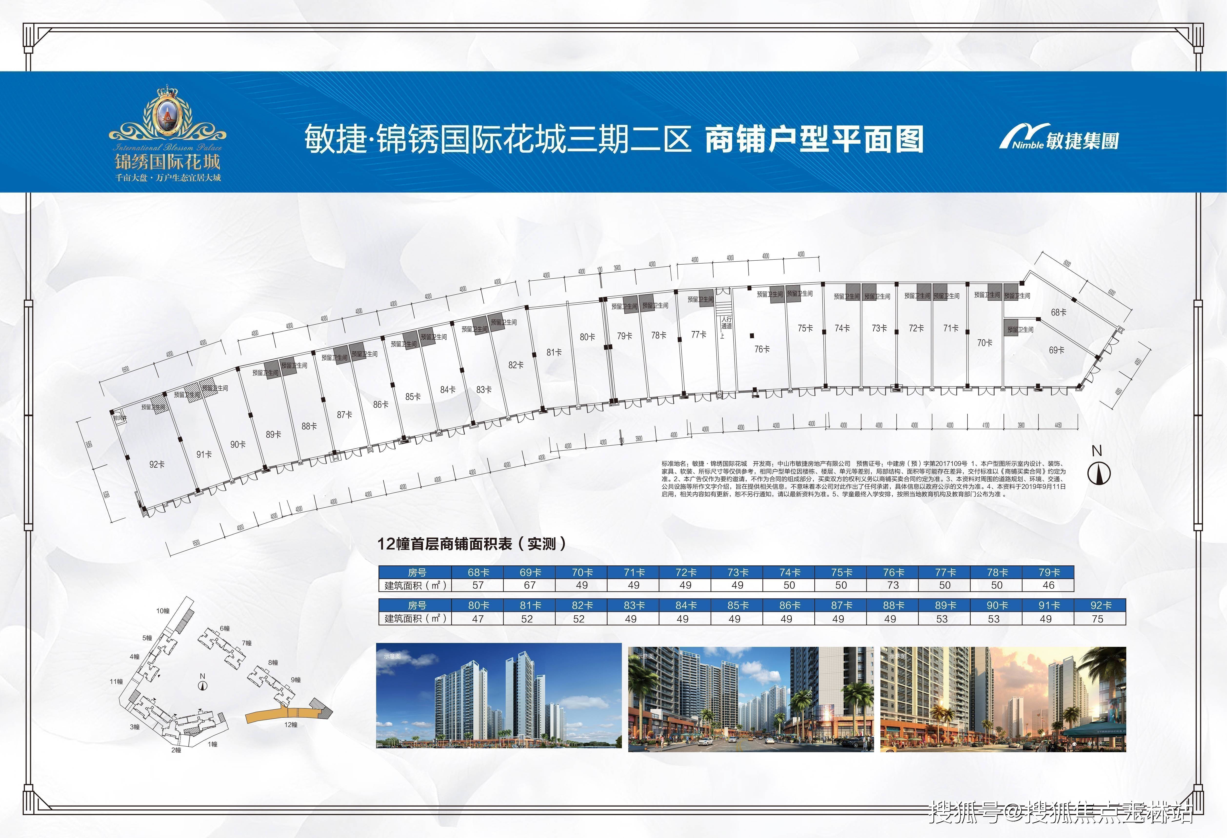 項目配套公交站:992線路:錦繡國際花城站→坦洲實驗中學站→坦洲醫院