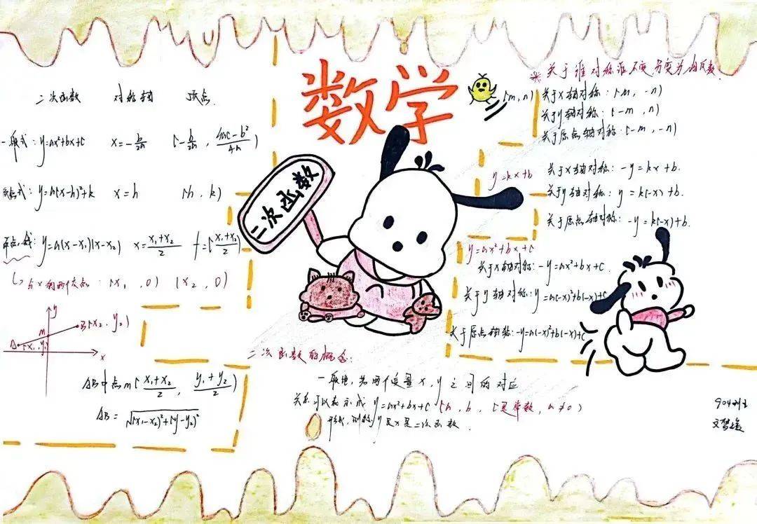 西咸新区沣东上林学校