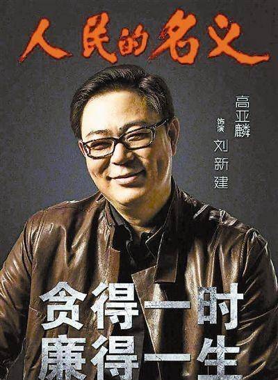 壓力之下,他將家裡一套房子押上去,《人民的名義》才姍姍開機_高亞麟