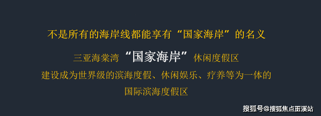 三亞海棠灣長基聽棠售樓處-樓盤資料簡介(營銷中心)_度假區_溫泉_項目