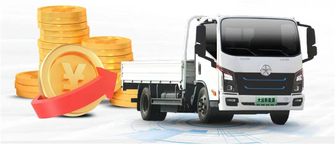 2024年轻卡界"省钱卷王",大运cng增程式轻卡,即将上市!