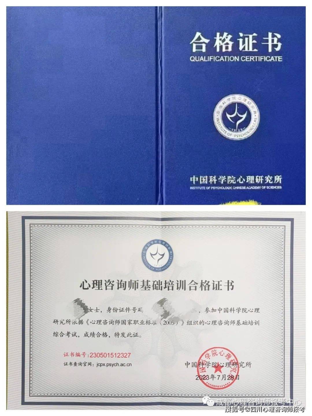 为什么建议医药护考心理咨询师证书?有什么优势?含金量怎样?