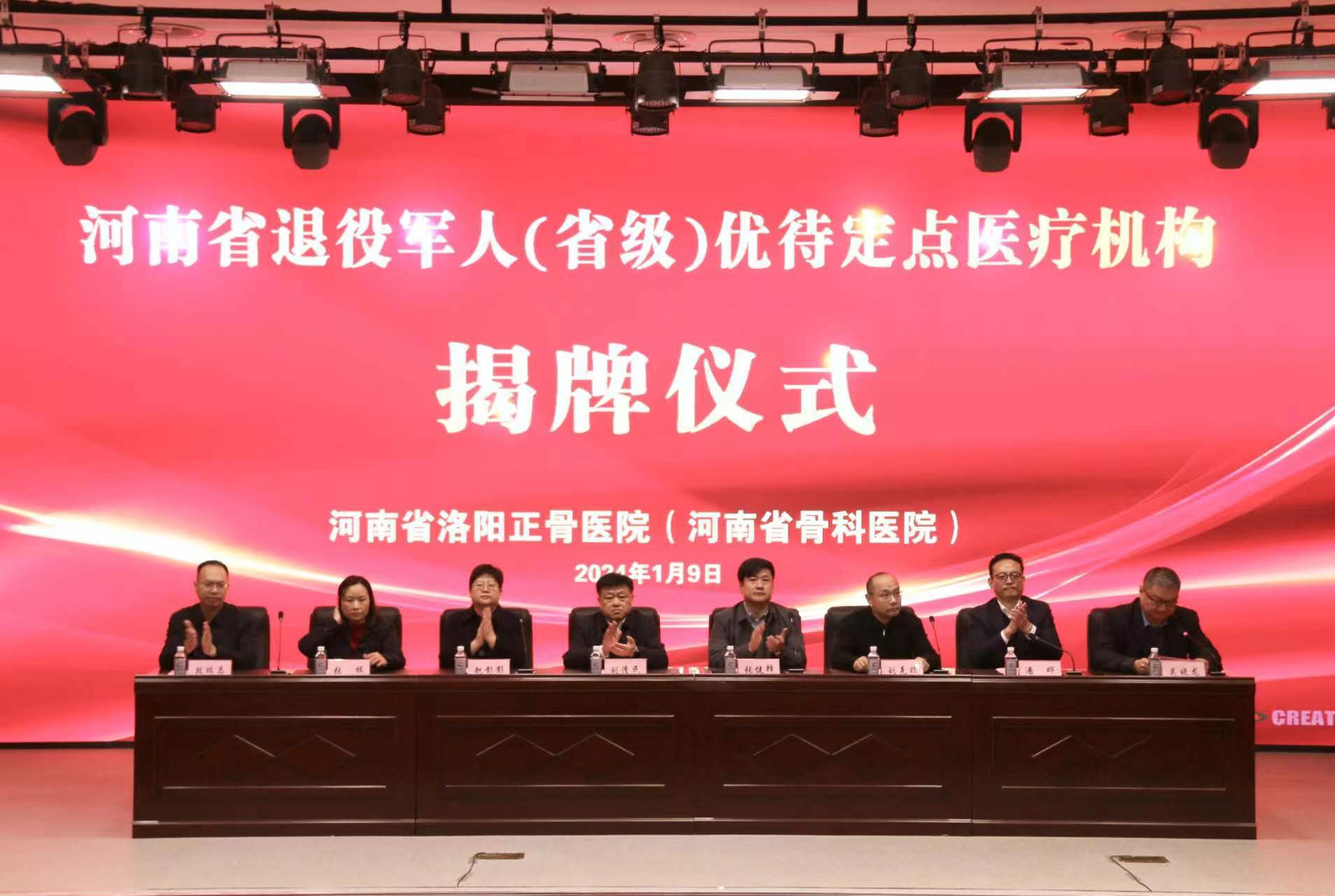 河南首家专科退役军人优待定点医院落户河南省洛阳正骨医院_骨科医院