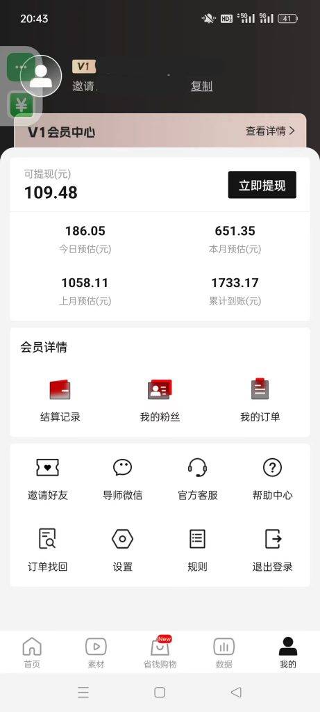 抖音发短剧，一个月赚了2万多，保姆级教程来了！【有授权渠道】(图6)