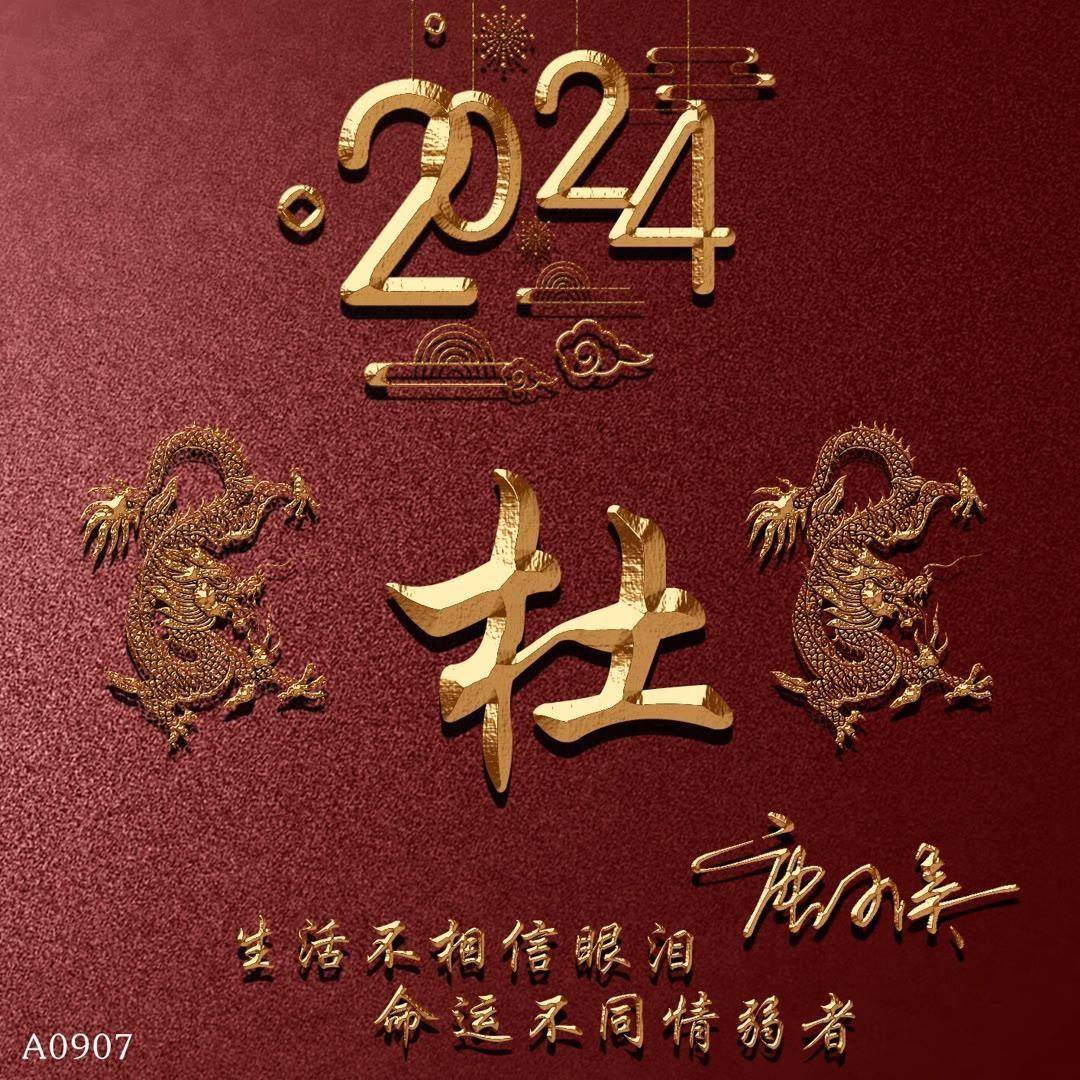 用你的名字制作微信头像,2024新款励志个性签名头像,有你的吗