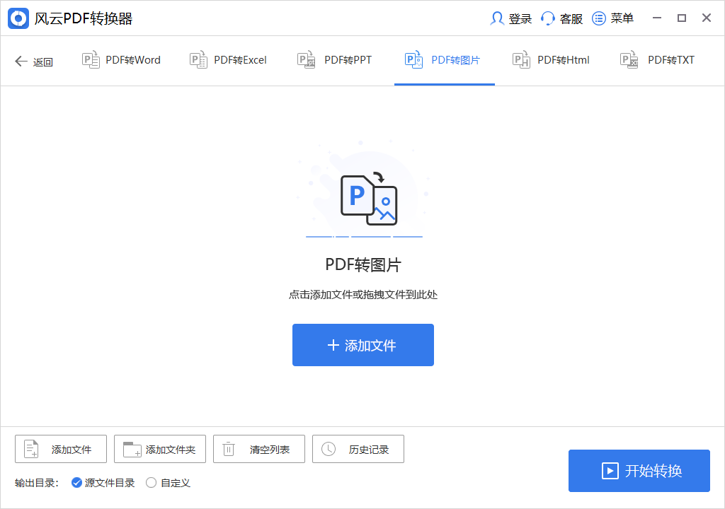 pdf轉圖片在線轉換免費無水印用什麼軟件?試試這幾款_工具_文件_支持