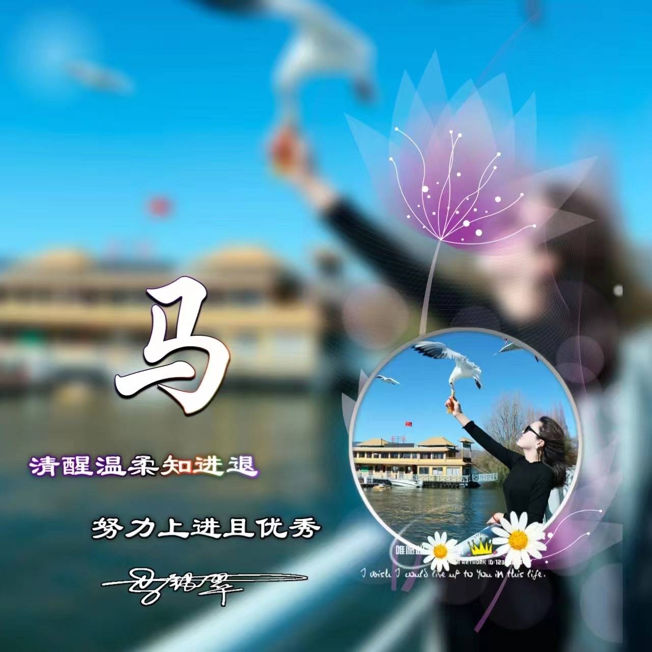 姓氏头像第820期,2024一路向前3d个性签名头像,请查收_设计_评论_清水