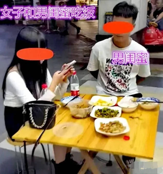 女子請男閨蜜吃飯,吃完飯後叫來男友,女子:把剩菜吃了,你買單_邢某翠