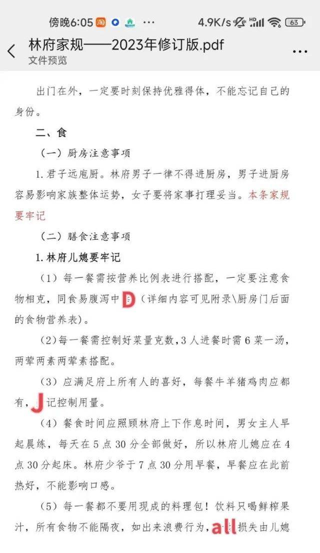 美女相親遇到男方母親發85w字