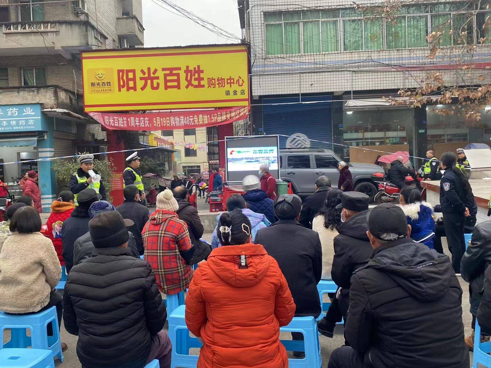 安全守护,携手同行 ——简阳市镇金镇开展"一盔一带"宣传教育活动