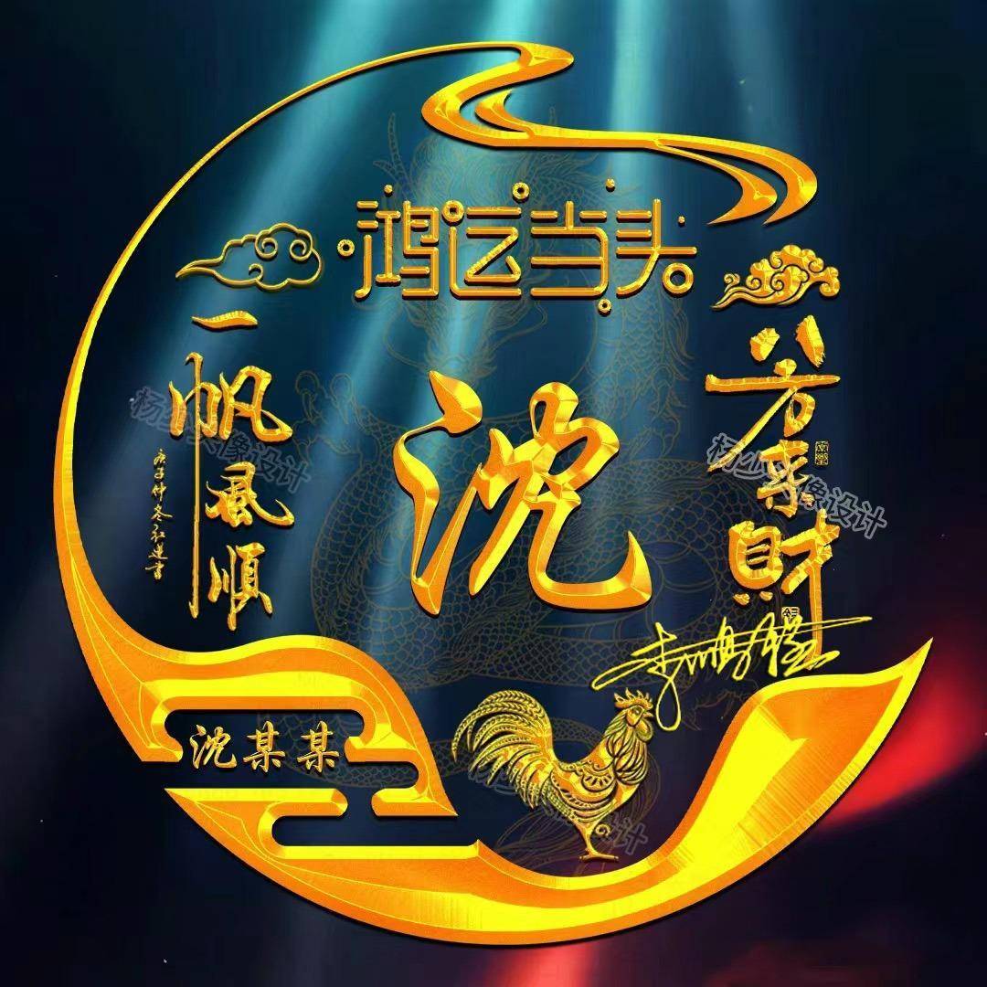 2024该换个微信头像了,龙年超好看的39张个性签名头像,请查收_评论