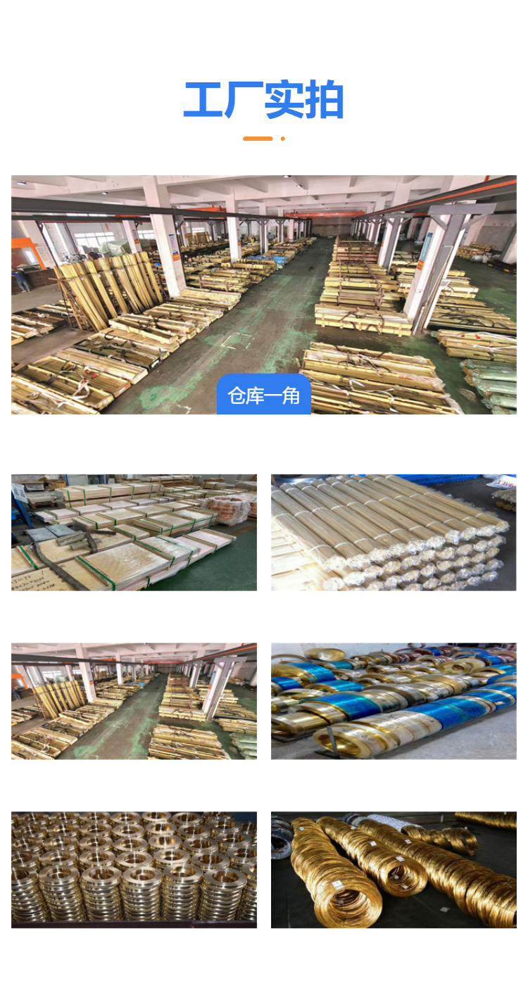 材 铜带 铜卷 卷带 管料 铜套 卷料 卷材 片材 片料 什么价格什么材质