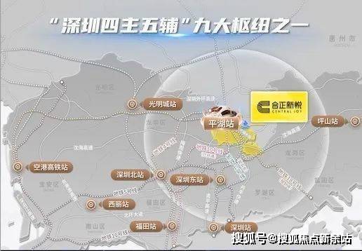 在深圳地理的中心位置,享受貫穿全市的交通體系以及平湖火車站帶來的