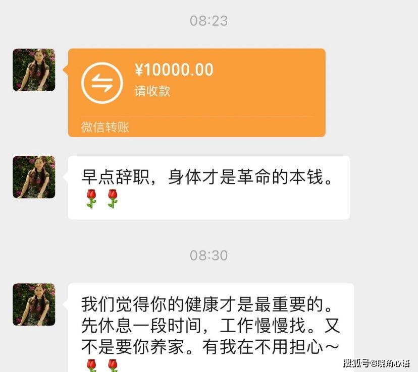 微信收款5000截图图片