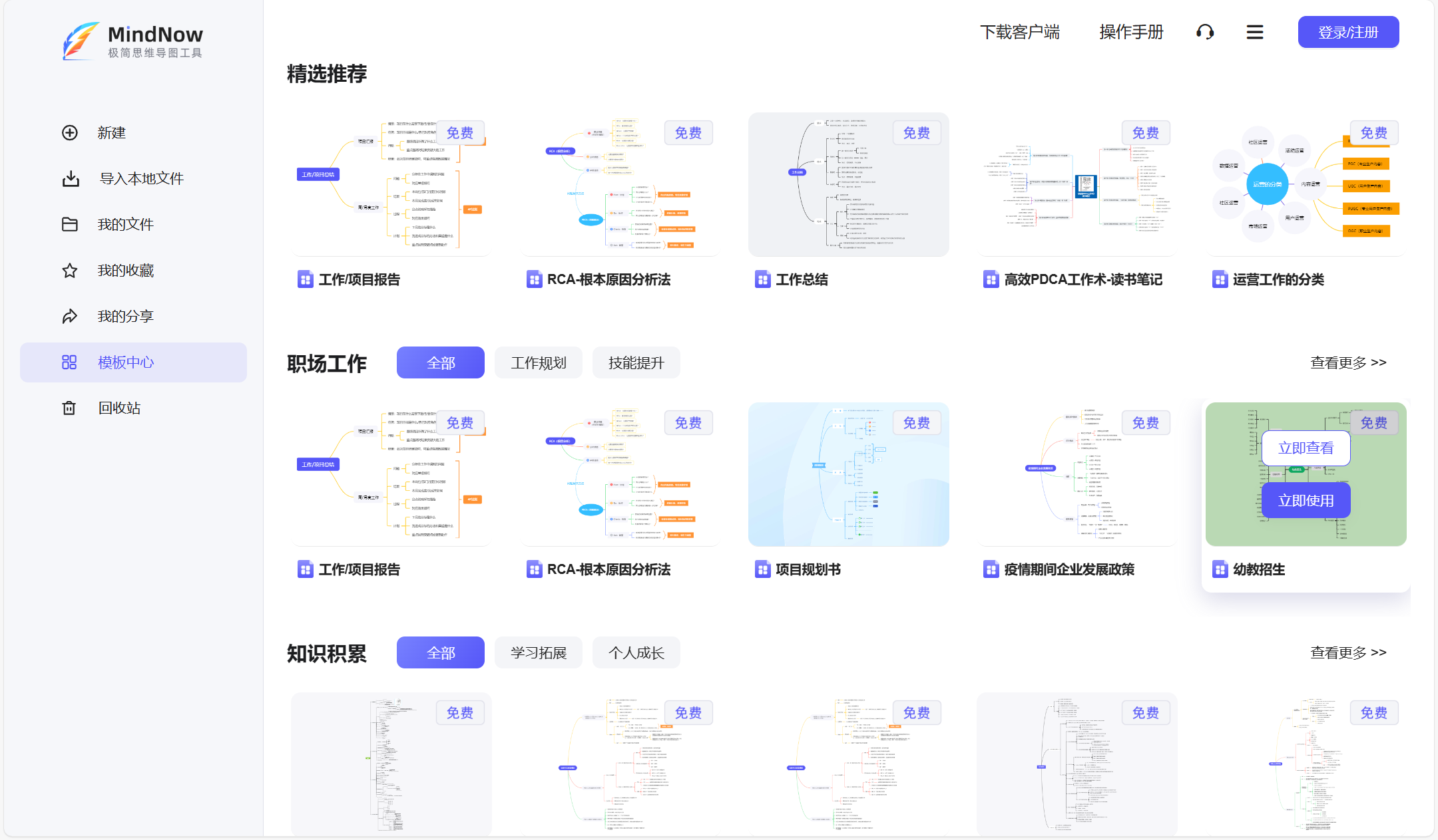 深度测评八款2024年度高分思维导图软件_支持_进行_协作