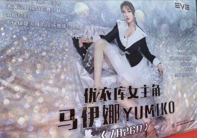 女主角叫马伊娜,并不是余艺,估计也是打着优衣库女主角的噱头吸引人气