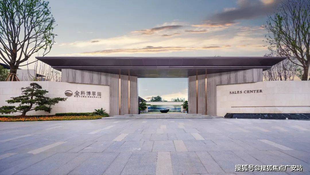 重庆金科博翠园售楼部电话地址_金科博翠园售楼部欢迎您 | 博翠园最新