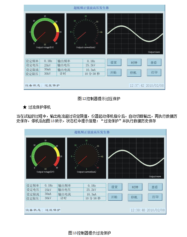 電纜低頻高壓發生器_試驗_技術_電壓