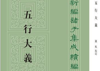 按照生辰八字起名的书籍,姓名学的书最好的是哪本_谢咏_五行_方面