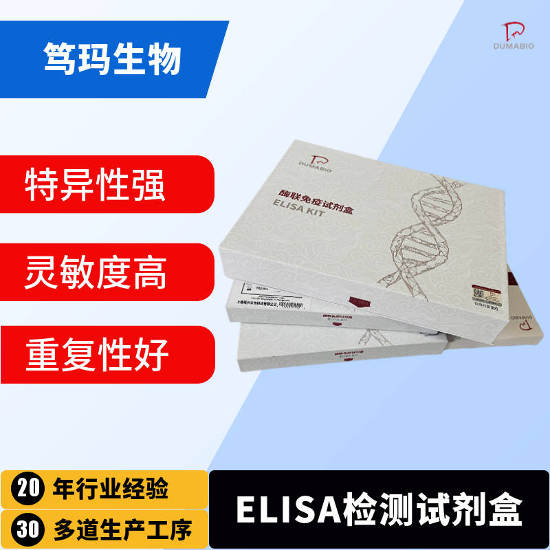 豚鼠酸性成纖維細胞生長因子(afgf/fgf1)elisa試劑盒_檢測_抗原_樣本