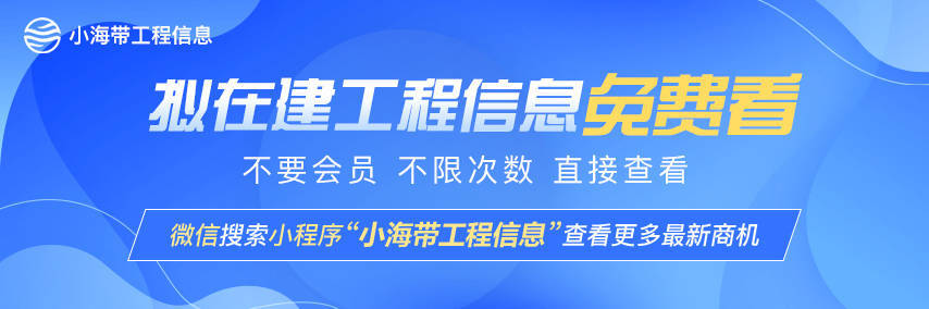 河南省开封市最新审批通过的建设工程项目清单来了_金额_单位_兰考县