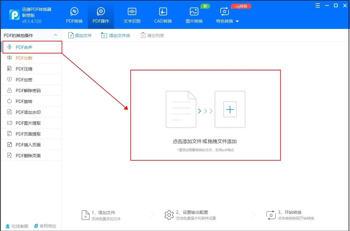 4種實用的pdf合併方法_文件_操作_進行