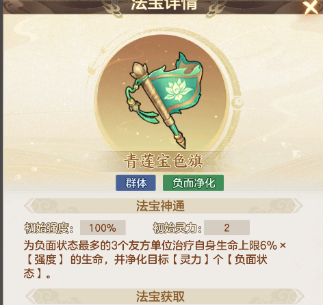 天赋_法宝_奶妈