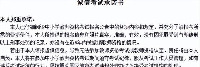 2024年教師資格證考試報名詳細流程,考教資抓緊看!_審核_照片_註冊