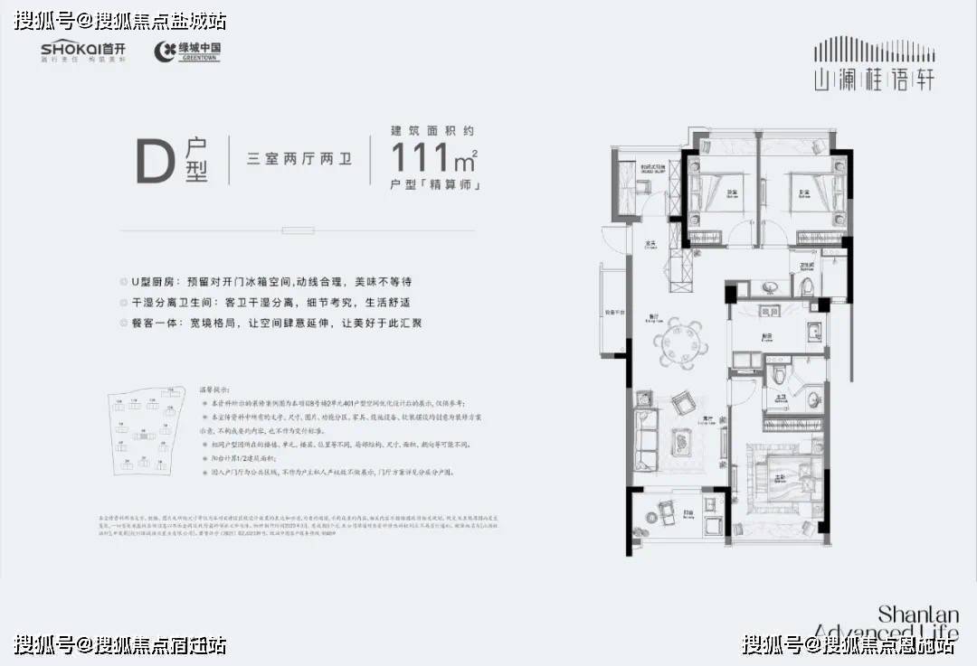 蕭山山瀾桂語軒售樓電話_山瀾桂語軒_24小時電話詳情丨樓盤詳情丨售樓