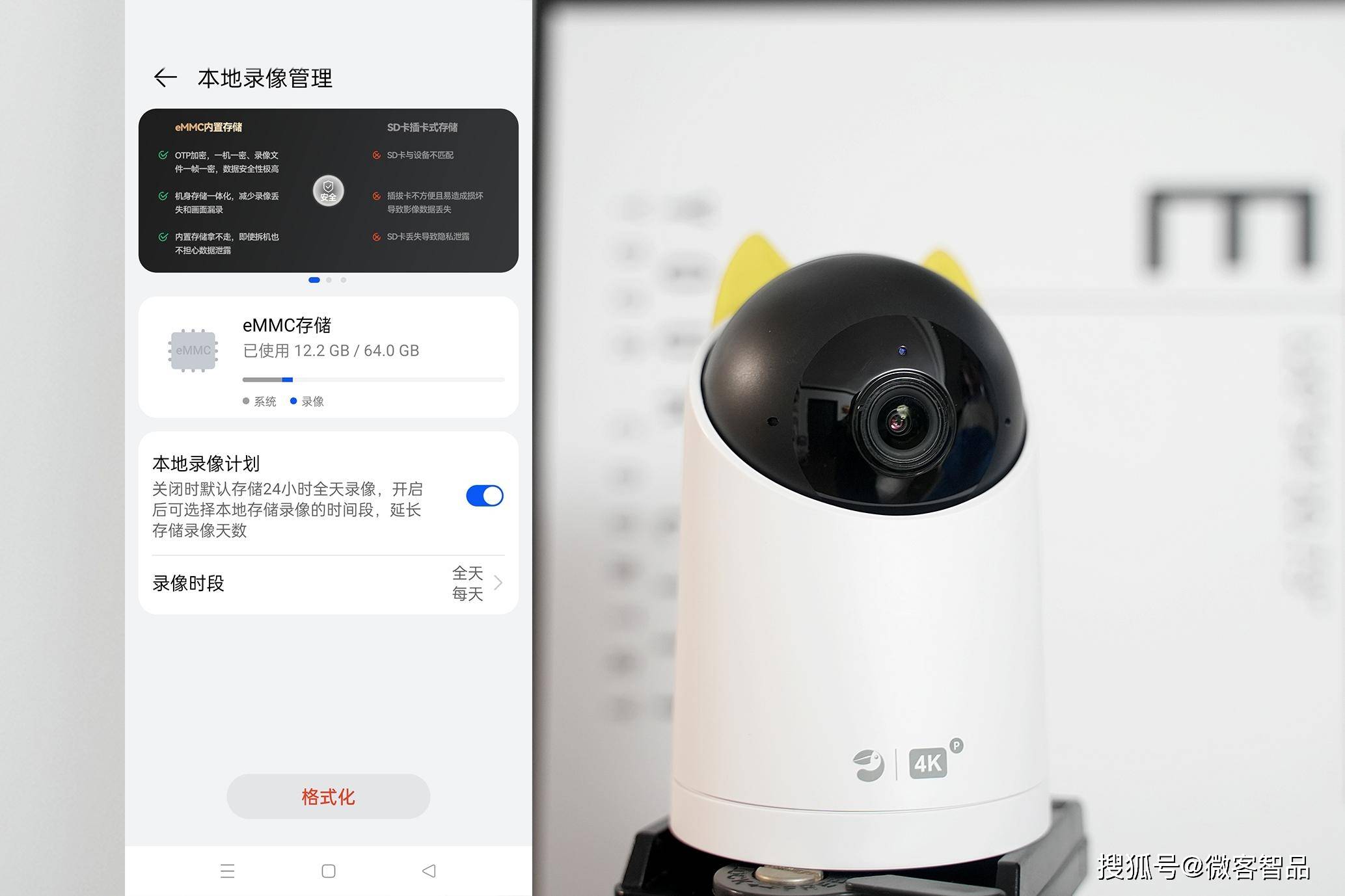 华为智选 海雀全场景摄像头体验_功能_画质_智能