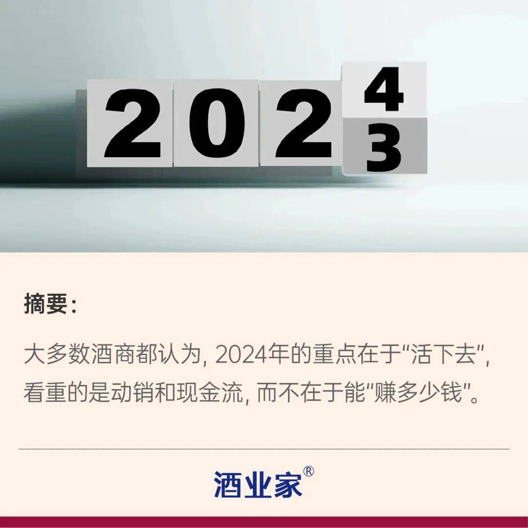 文丨酒業家團隊(id:jiuyejia360)策劃丨歲寒,鈺軒編輯丨椰子編審丨