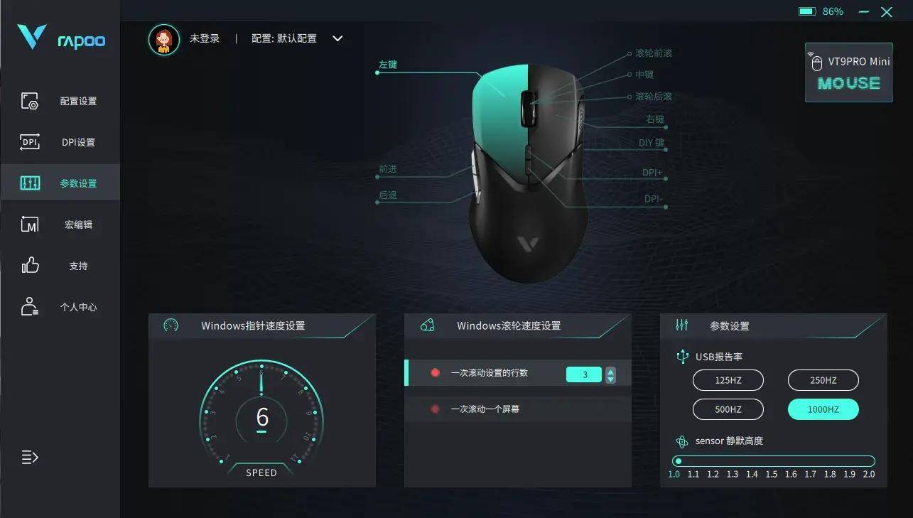 情侣你嗑过CP,那鼠标你嗑过CP吗?雷柏VT9Pro&Mini无惧大手小手都能顺手!