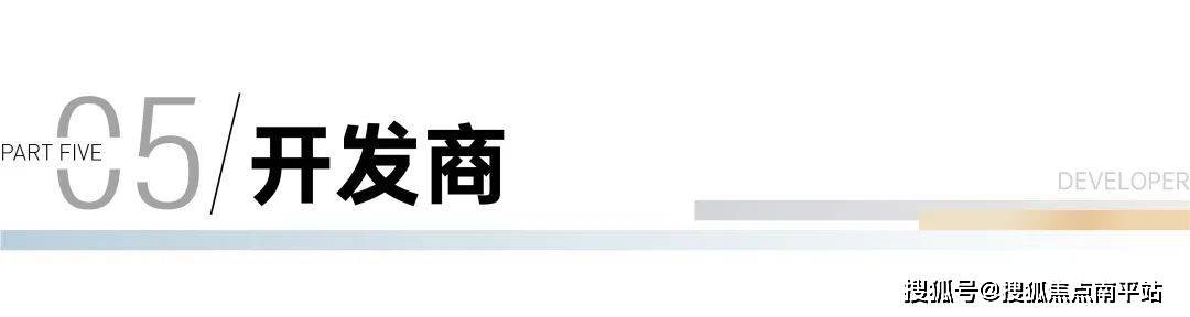 建發&首開&金茂聯合開發雲啟東方開發商:廈門諧醴置業有限公司,所屬