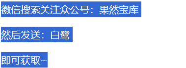 2024白鷺半月談申論60天上岸計劃百度網盤課程及講義分享_寫作_考生