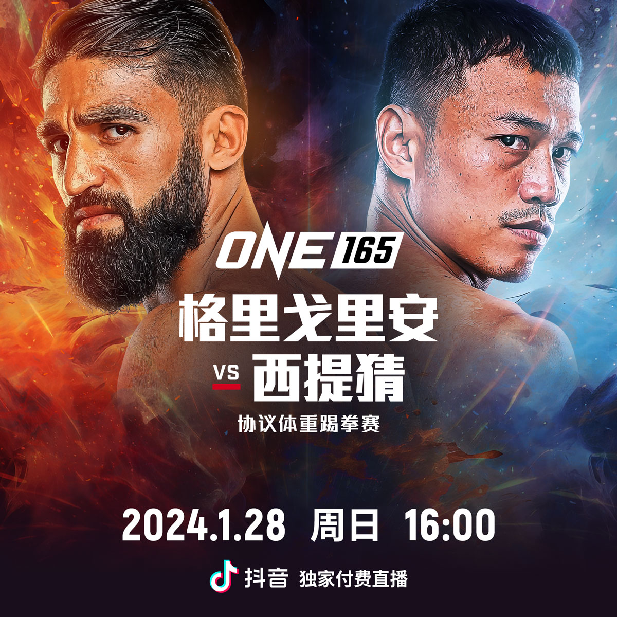 one165再添大战,西提猜与马拉特上演宿命六番战!_glory_胜利_比赛