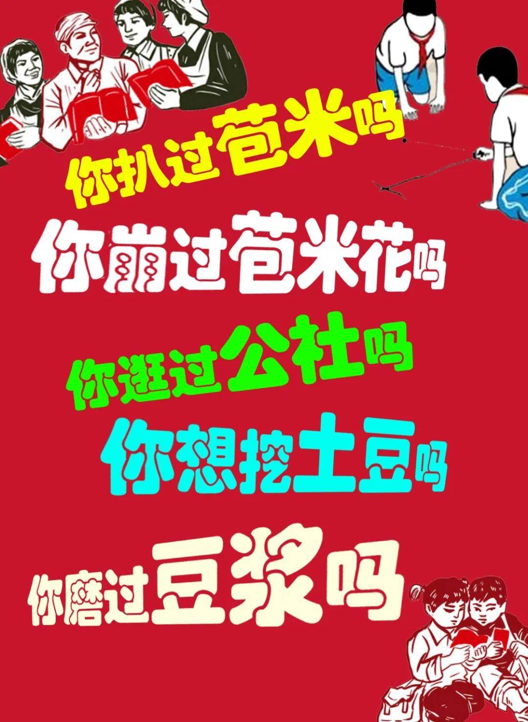 與自然建立連接在勞動中鍛鍊成長99元1大1小天下糧倉,糧食加工