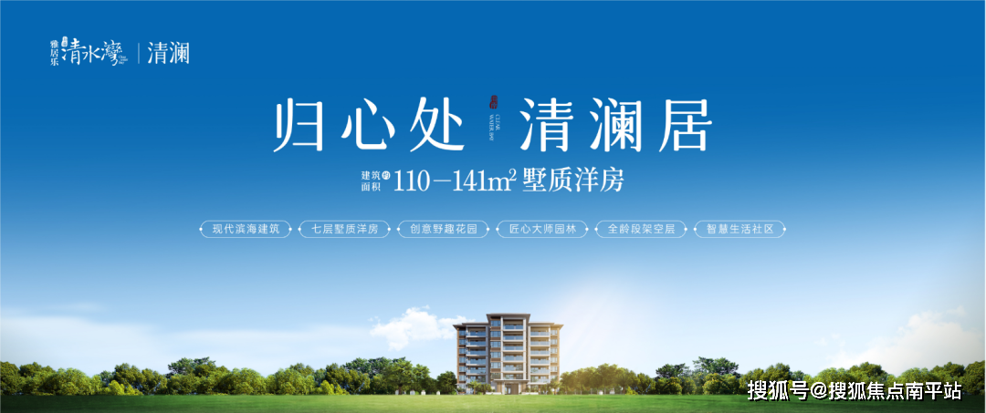 70三亚【雅居乐清水湾·清澜】|售楼处电话,地址,环境,实景_自然_专