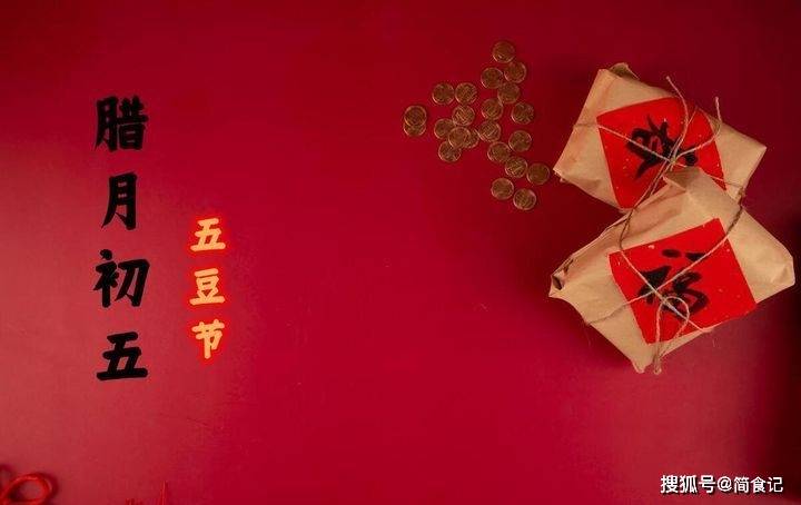 关于五豆节的由来,存在多种民间传说.