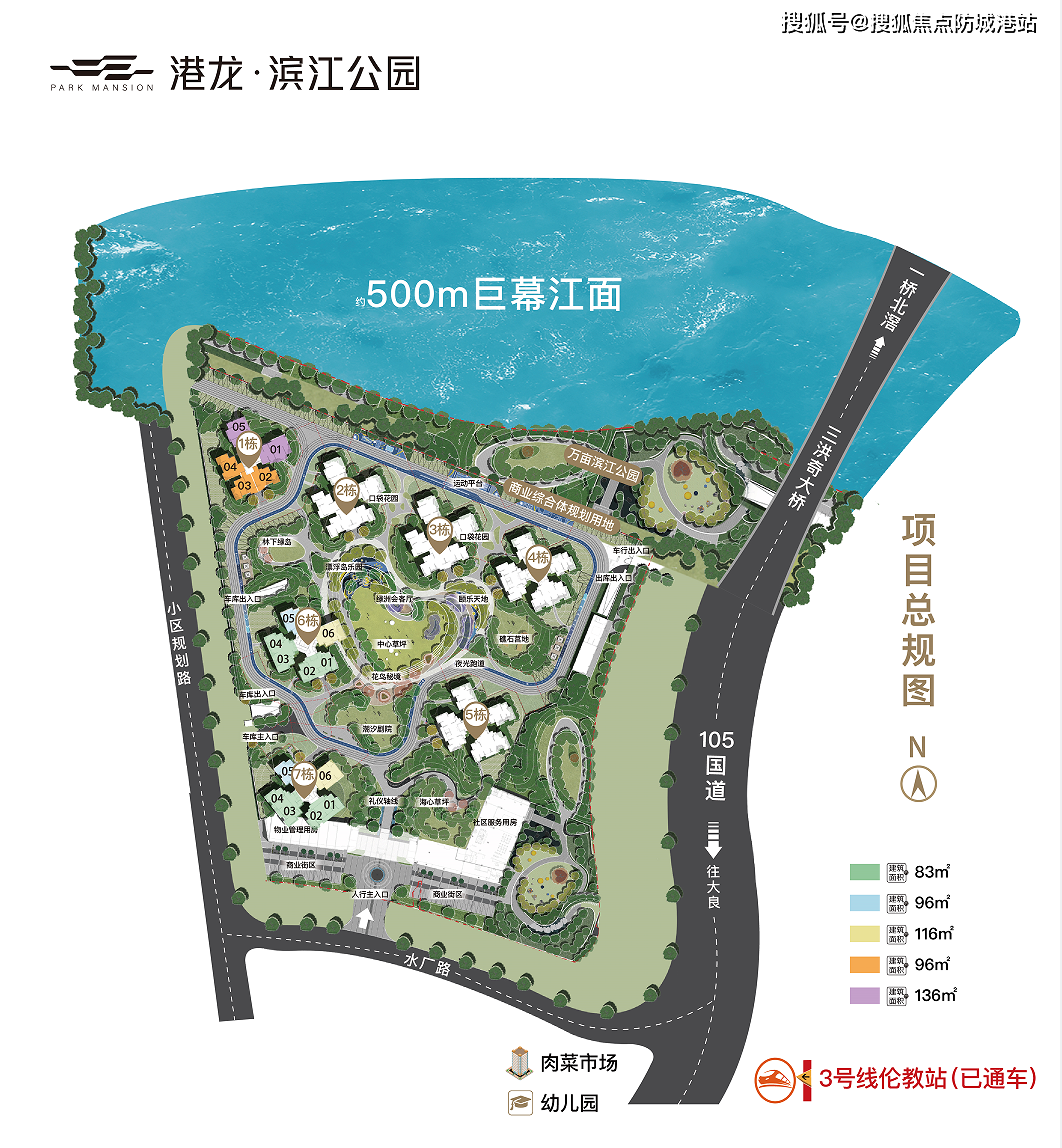 處電話_濱江公園24小時服務熱線_售樓處地址|指定網站_北滘_來電_諮詢