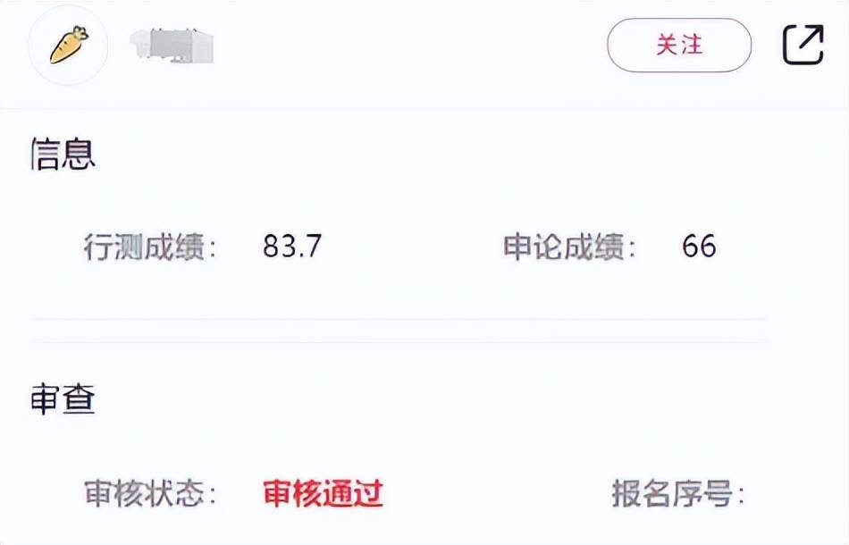 2024国家公务员考试成绩出炉,不公布排名,对公考生有哪些影响?
