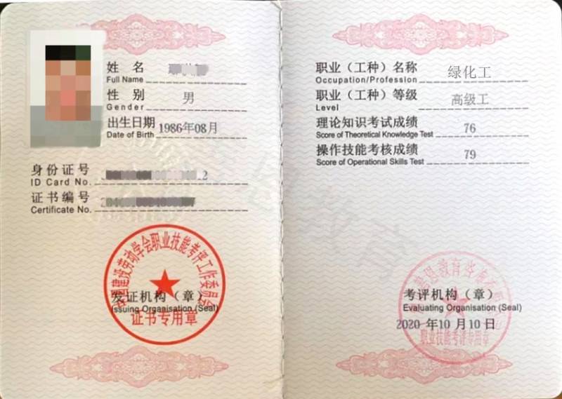 考中级绿化工证怎么学习 绿化工证还需要吗