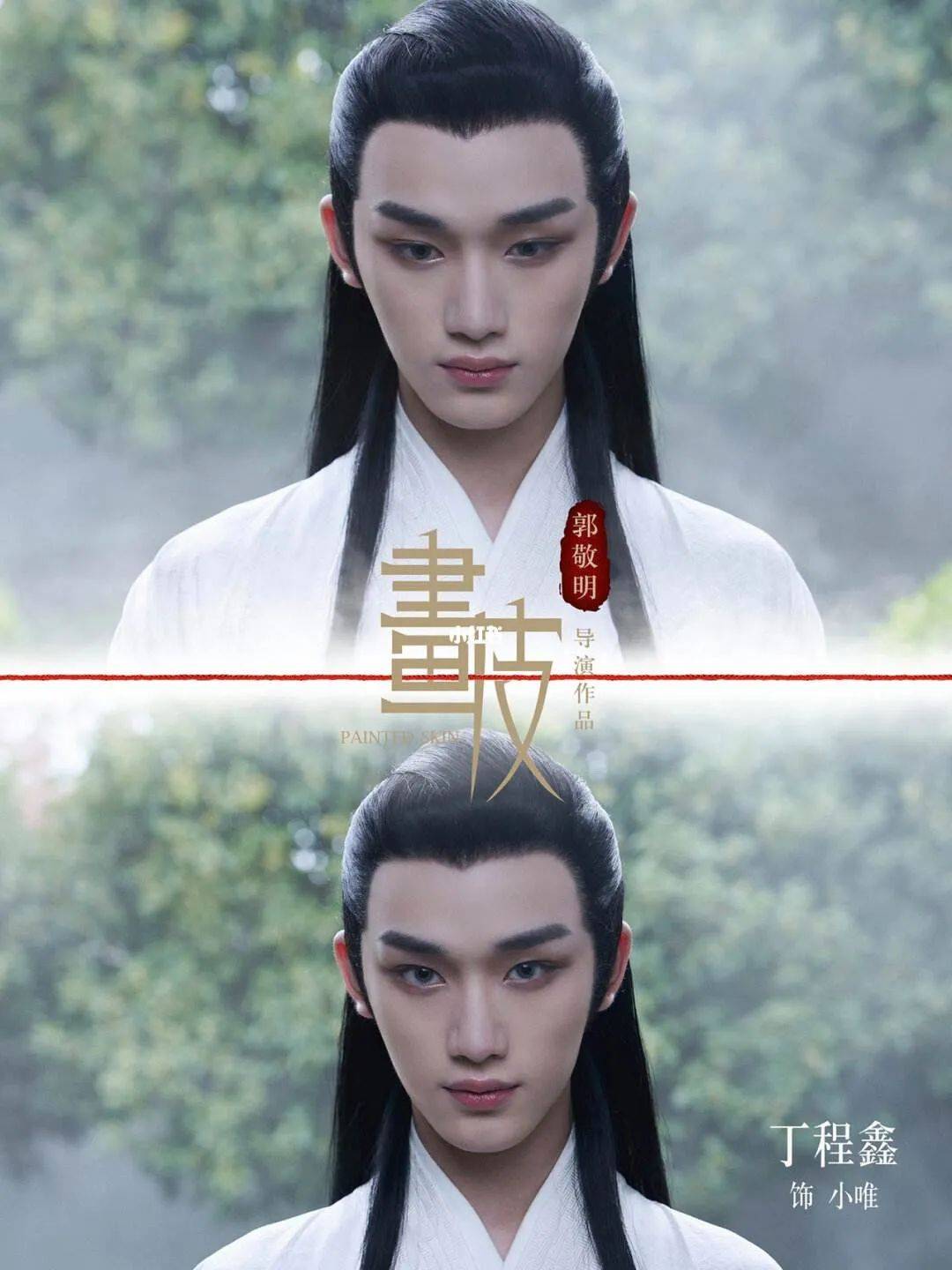 明明都演"男狐狸精",这5位男演员,没有对比就没有伤害_角色_魅力_演技