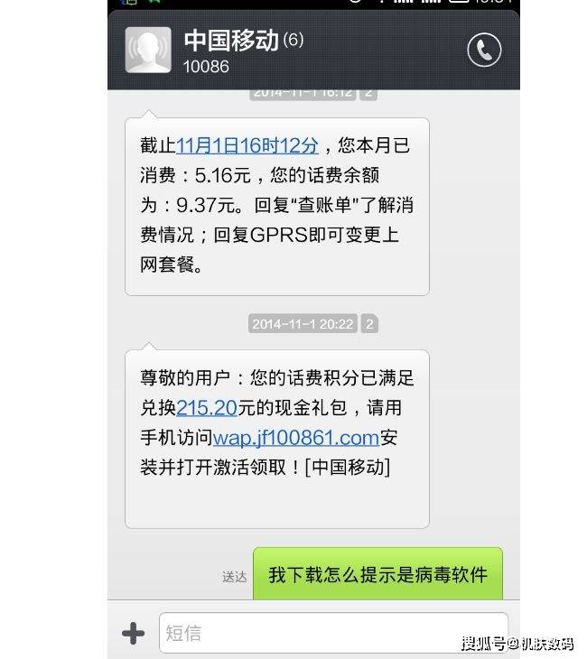 农业银行收到转账短信图片